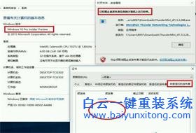 Win10系統(tǒng)發(fā)布者不受信任怎么辦,如何解決