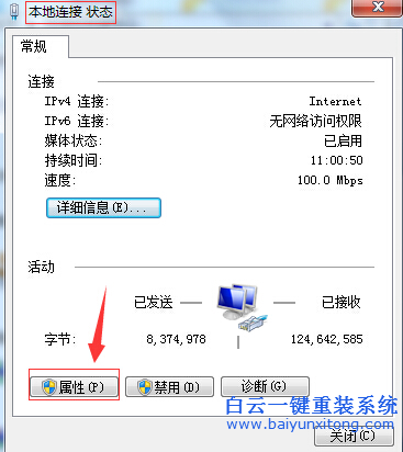 如何,防止,長(zhǎng)時(shí)間,下載,時(shí),網(wǎng)絡(luò),斷線,中斷,的,步驟