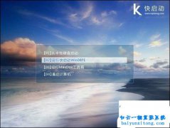 昂達組裝電腦U盤重裝系統的教程