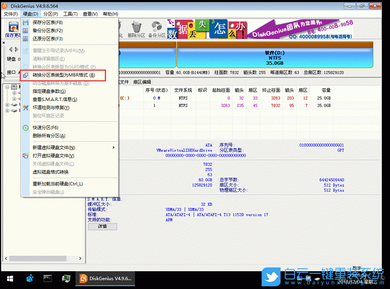 華碩筆記本,Win10改Win7,重裝系統(tǒng),重裝系統(tǒng)系統(tǒng)步驟