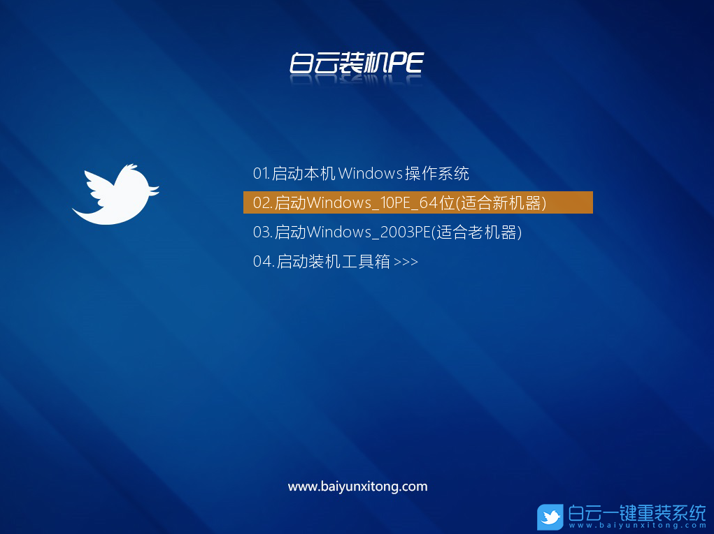 Win10,系統(tǒng)安裝,U盤裝系統(tǒng)步驟