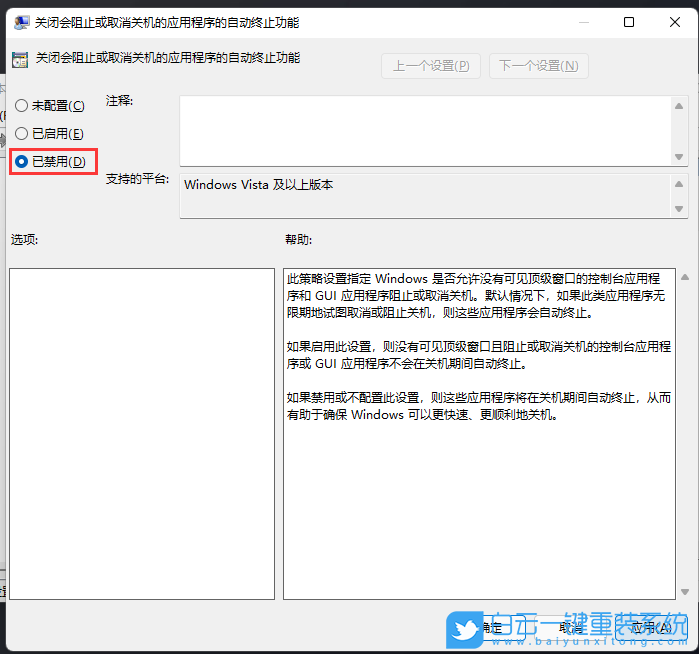 ThinkPad,筆記本重裝系統,Win11步驟