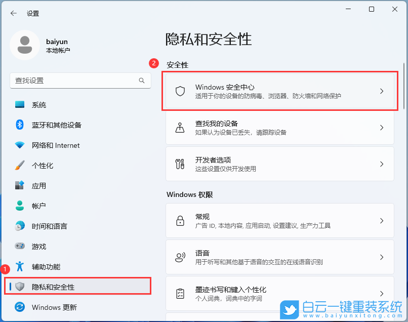 微星創(chuàng)造者,重裝系統(tǒng),Win11步驟