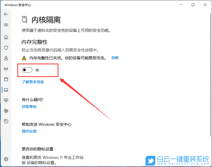 微星創(chuàng)造者,重裝系統(tǒng),Win11步驟