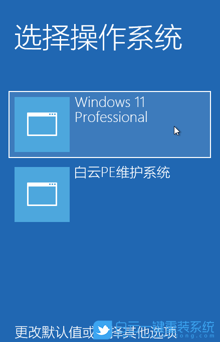 吾空,筆記本,重裝系統,Win11步驟