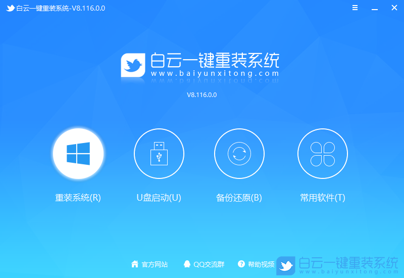 重裝系統(tǒng),重裝,Win10步驟