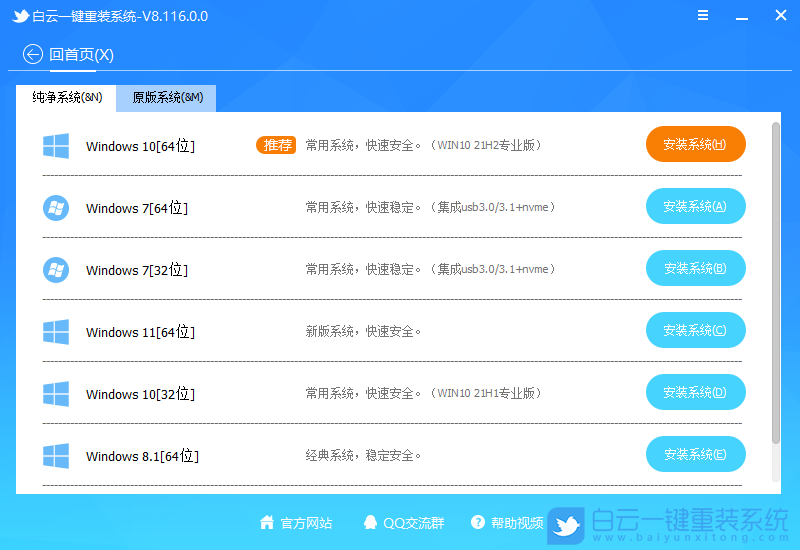 重裝系統(tǒng),重裝,Win10步驟