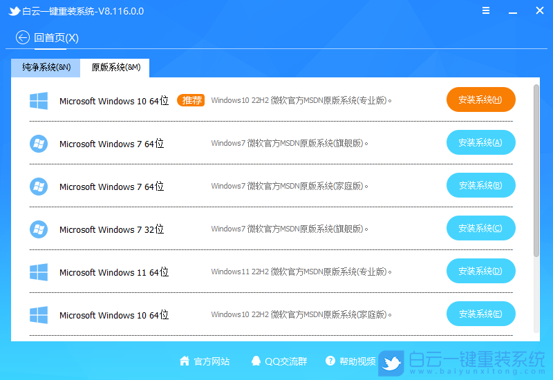 重裝系統(tǒng),重裝,Win10步驟