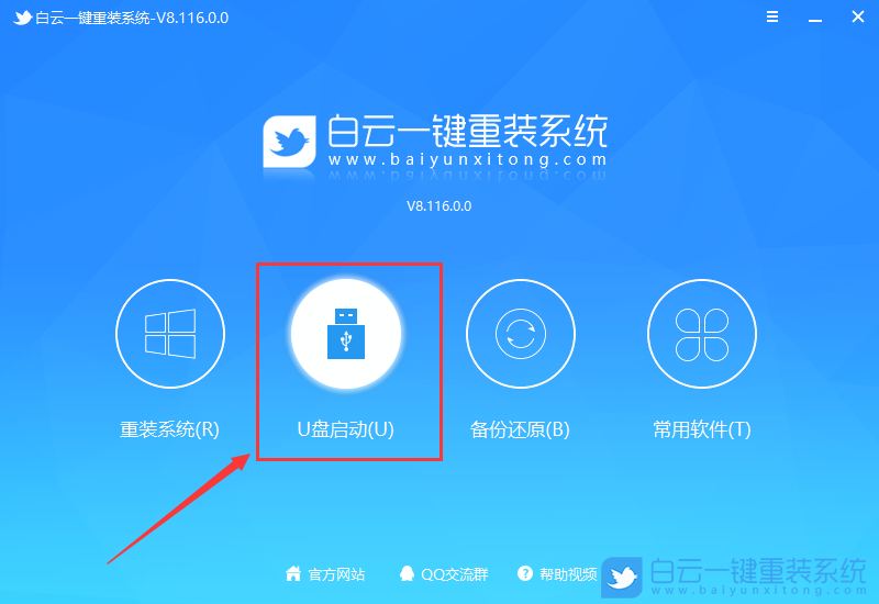 Win10,系統(tǒng)安裝,U盤裝系統(tǒng)步驟