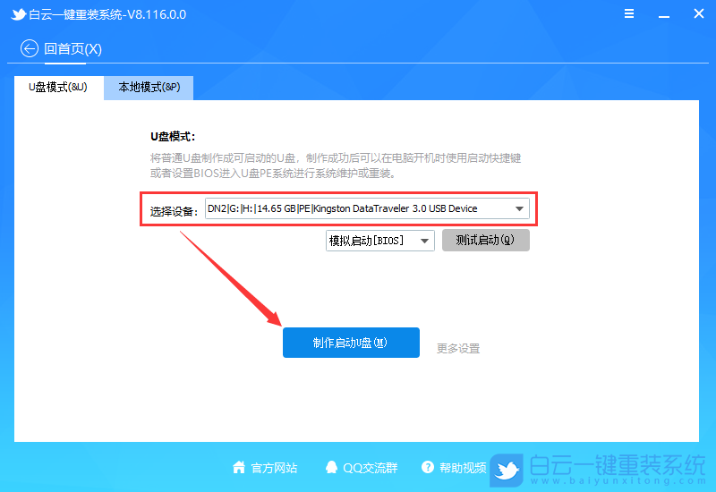 Win10,系統(tǒng)安裝,U盤裝系統(tǒng)步驟