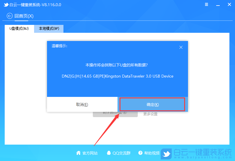 Win10,系統(tǒng)安裝,U盤裝系統(tǒng)步驟