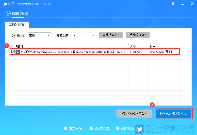 Win10,系統(tǒng)安裝,U盤裝系統(tǒng)步驟