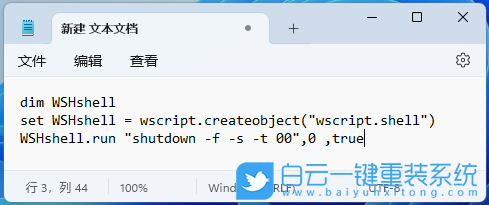 ThinkPad,筆記本重裝系統,Win11步驟