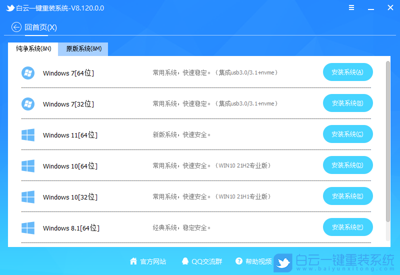 吾空,筆記本,重裝系統,Win11步驟