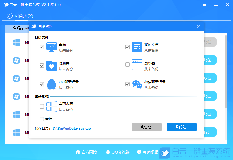 吾空,筆記本,重裝系統,Win11步驟