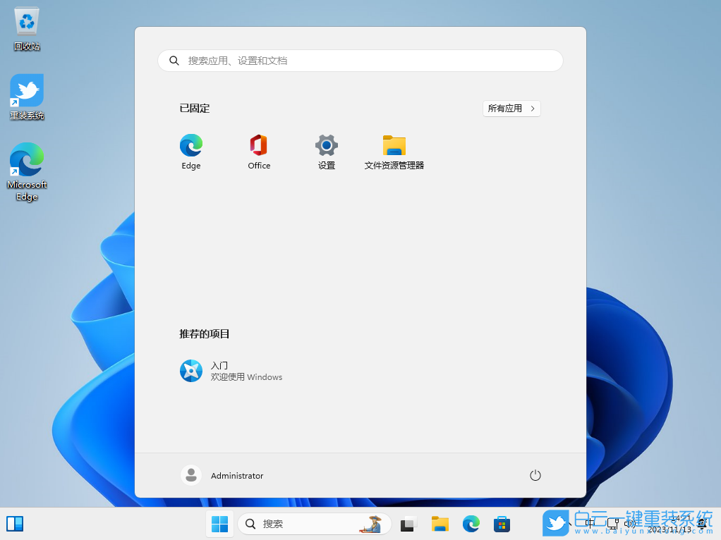 吾空,筆記本,重裝系統,Win11步驟