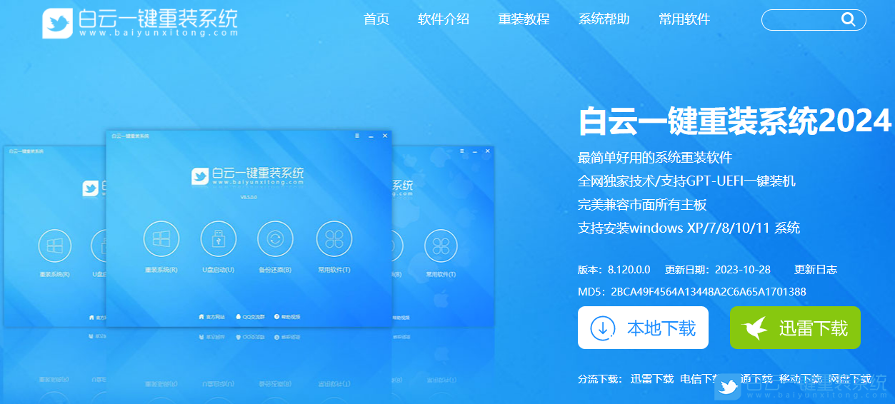 Win10,系統(tǒng)安裝,U盤裝系統(tǒng)步驟