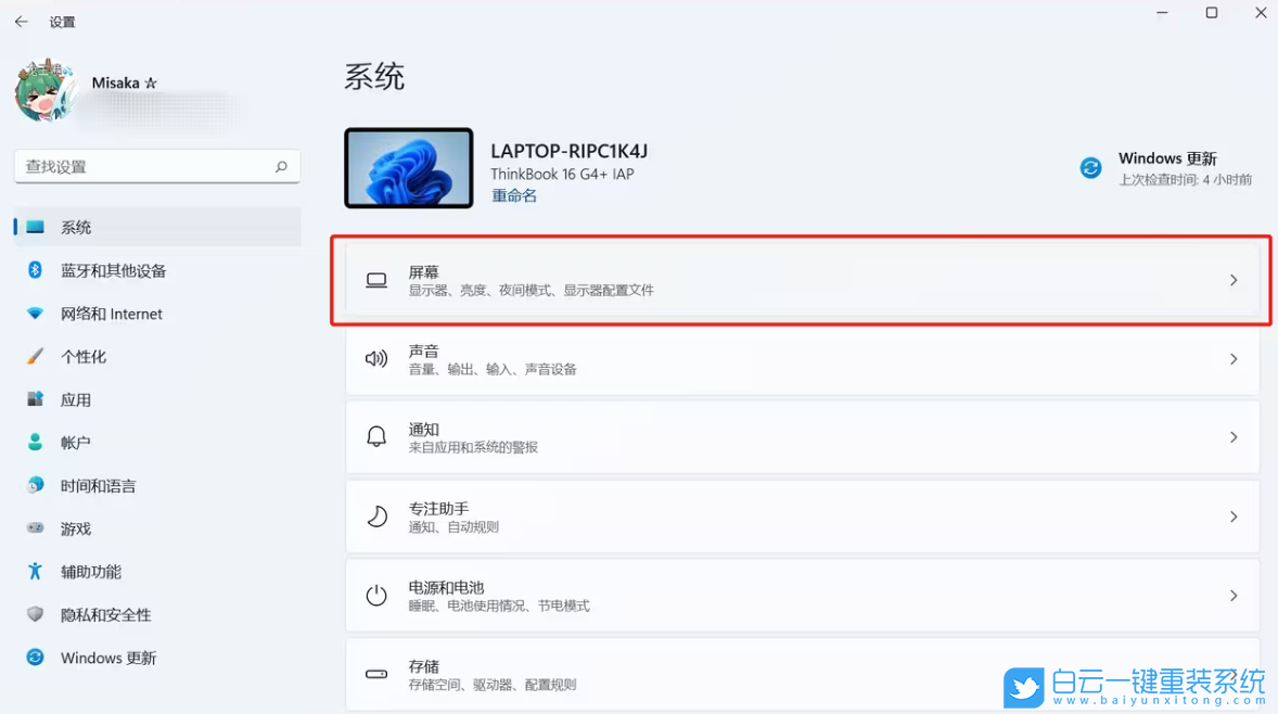 榮耀,MagicBook,重裝系統(tǒng),Win11步驟