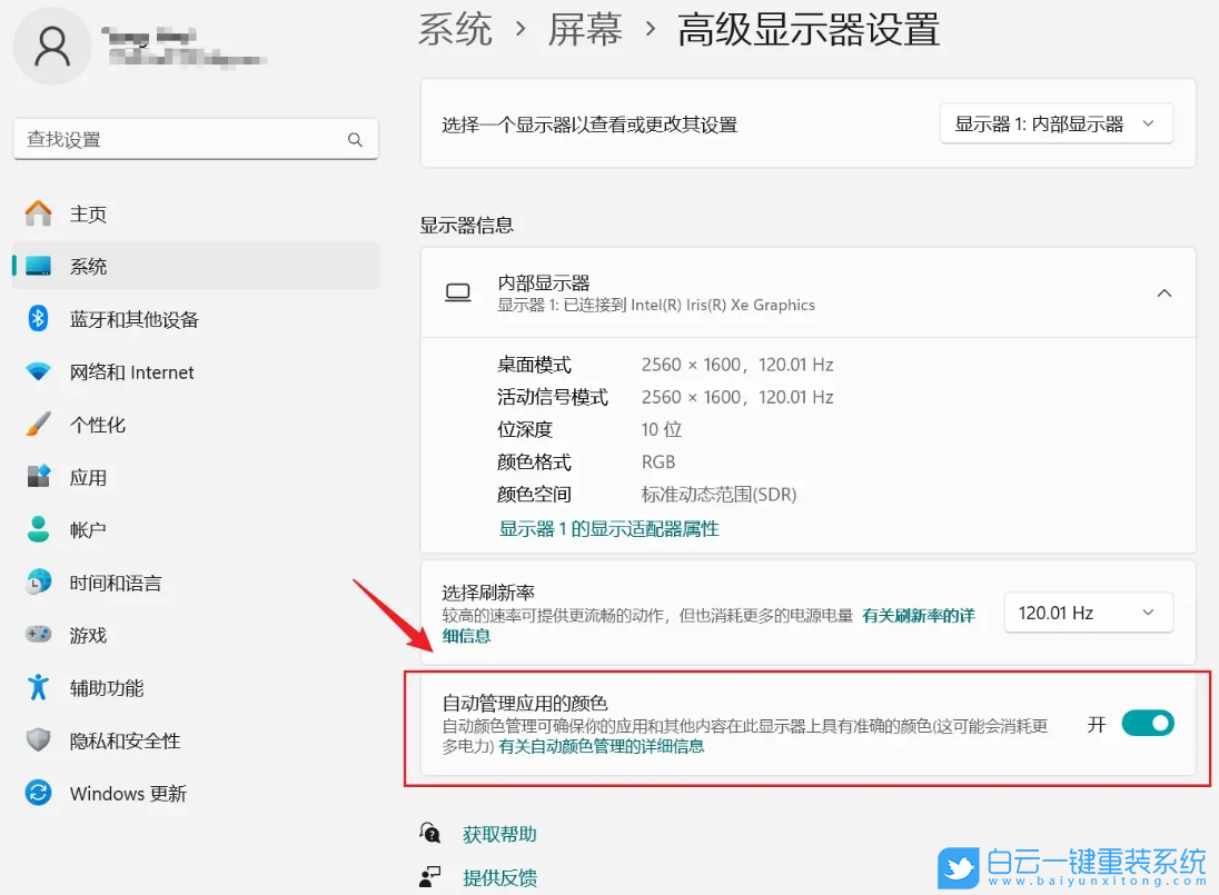 榮耀,MagicBook,重裝系統(tǒng),Win11步驟