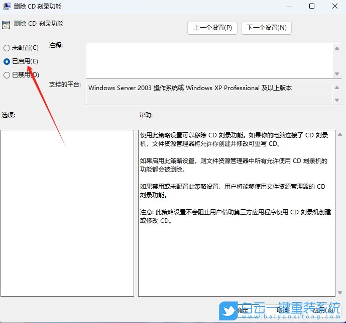 Win11,禁用CD刻錄功能,刻錄光盤(pán)功能步驟