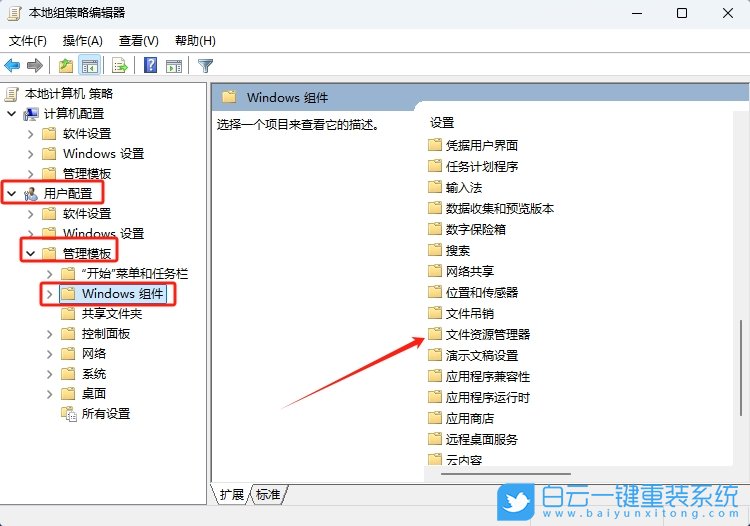 Win11,禁用CD刻錄功能,刻錄光盤(pán)功能步驟