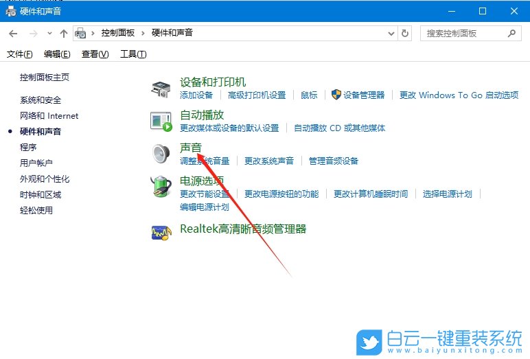 Windows,設置麥克風增強,麥克風增強步驟