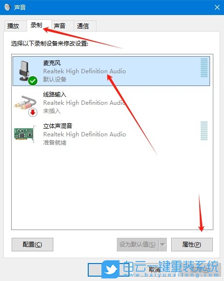 Windows,設置麥克風增強,麥克風增強步驟